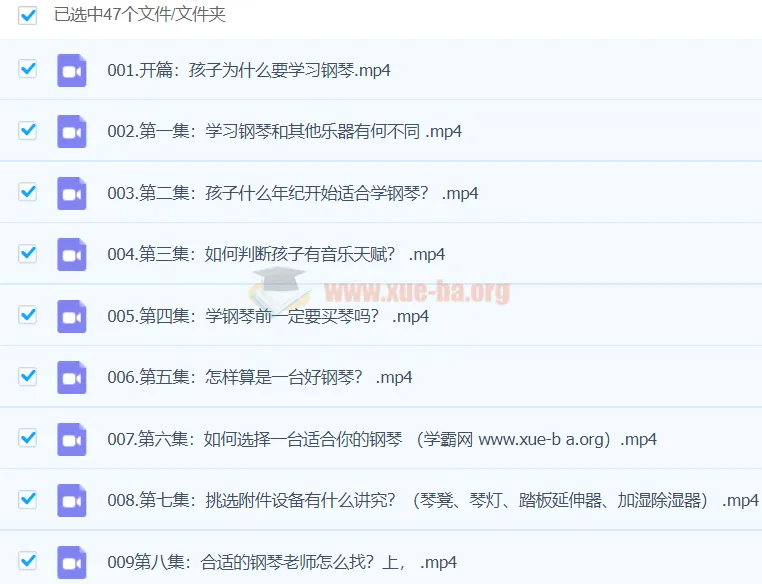 冯页《钢琴课陪练宝典》