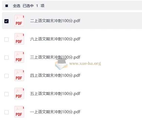 1 - 6年级小学语文上册期末冲刺100分资料
