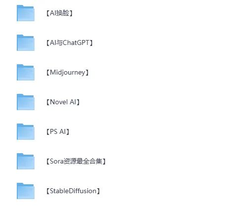 《ChatGPT+Midjourney+Stable Diffusion - AIGC专题资源合集》