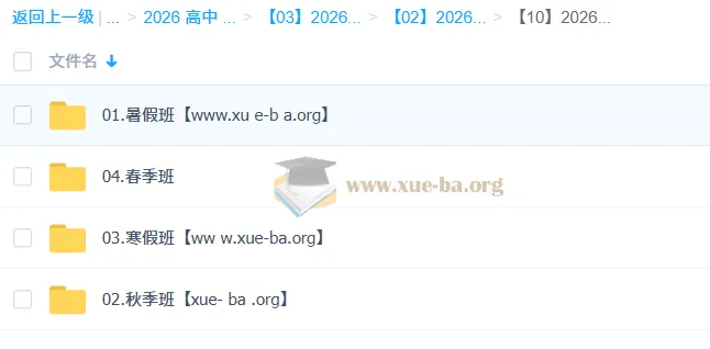 2026高三高考数学张磊一轮二轮全年课程