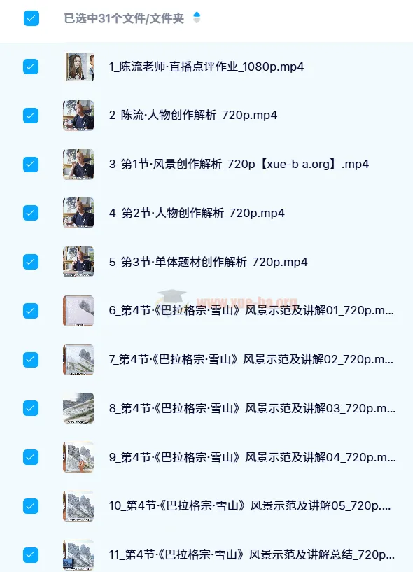 陈流水彩课程：提升水彩表现能力