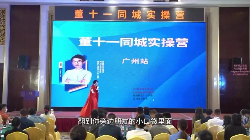 实体店短视频同城营销实战课程