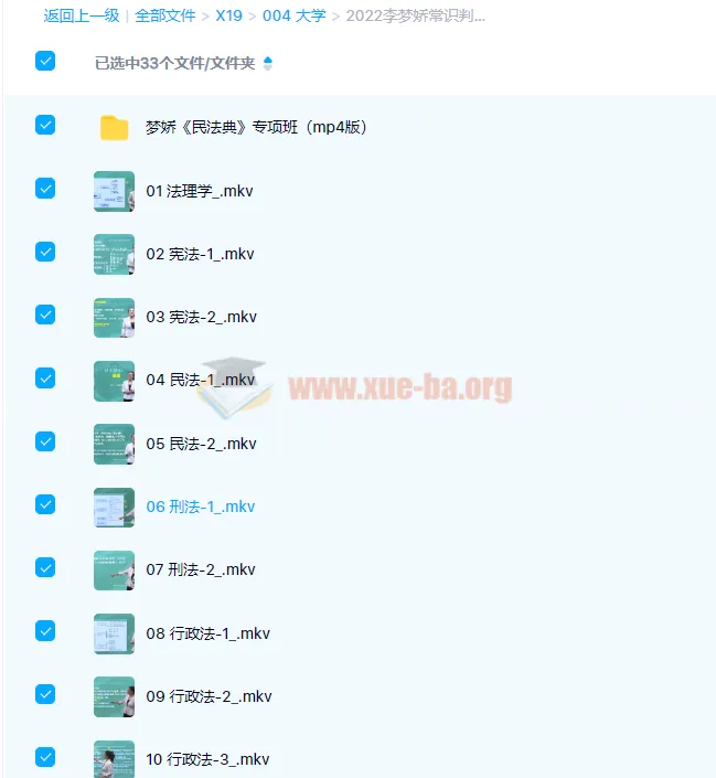 李梦娇常识判断精讲班