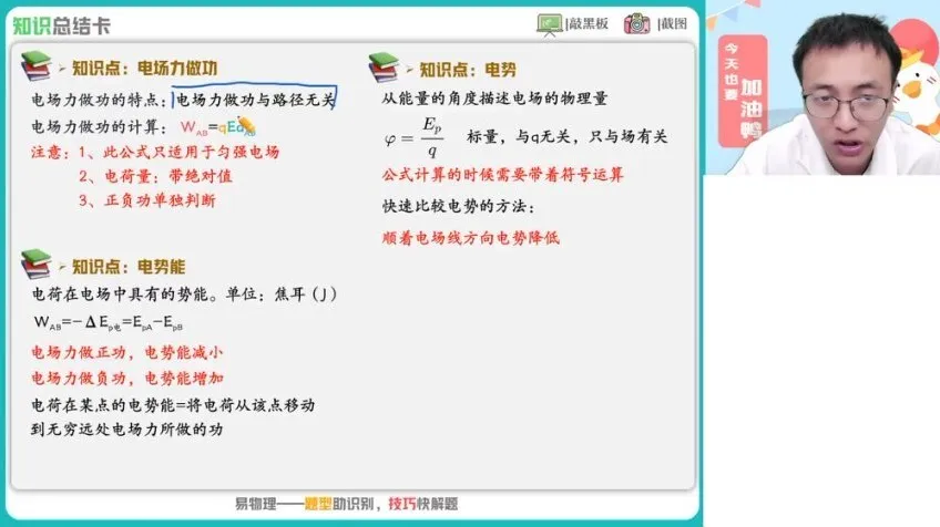 高一物理提升班：圆周运动、万有引力、机械能全突破