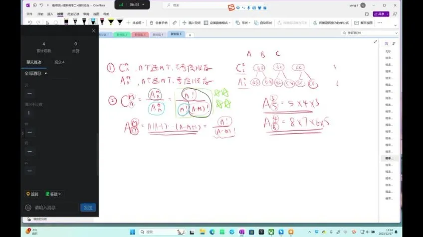 凉学长2024高三数学二轮三轮复习全套课程及千题册