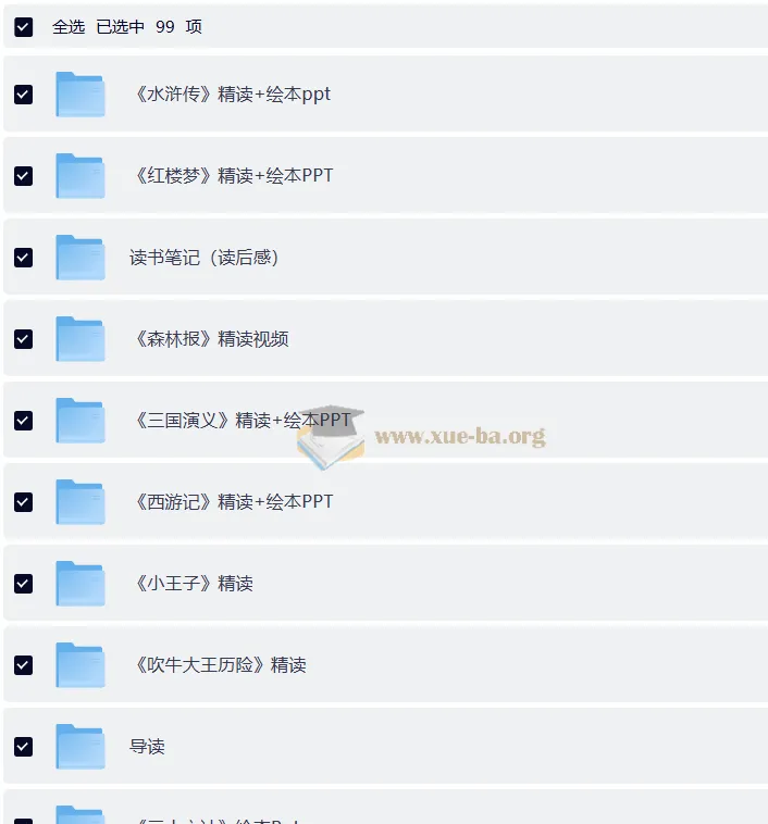 小红书爆火的《100部名著精读笔记》:绘本PPT、导读与读书笔记合集