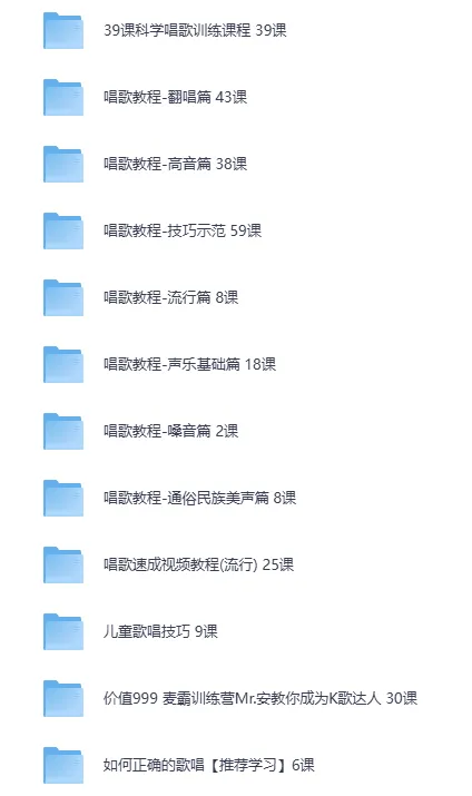 《零基础唱歌教程大全：一学就会的保姆级教学》