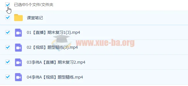 高二化学李伟暑假班课程