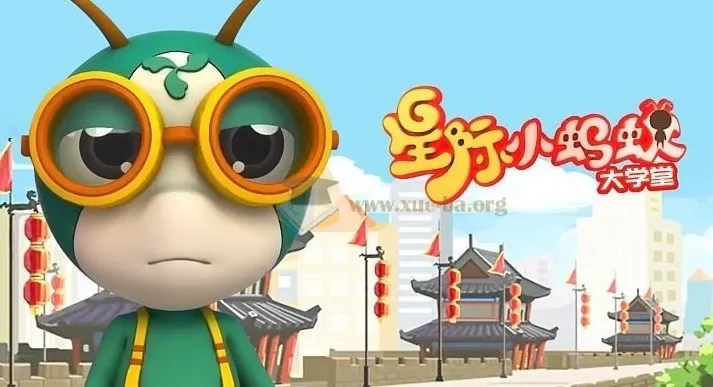 儿童益智百科动画片《星际小蚂蚁大学堂》