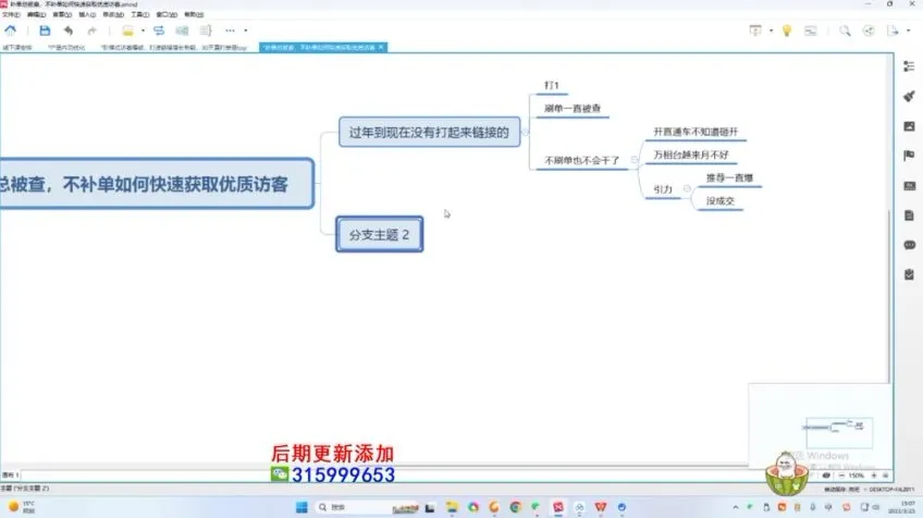 万相台无界实战运营课程：全案例解析与技巧