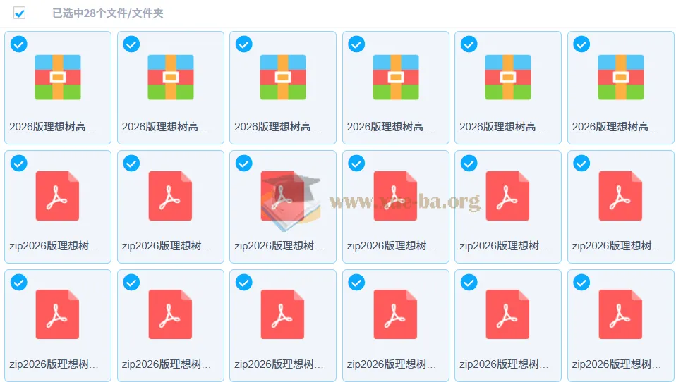 2026年理想树高考必刷小题