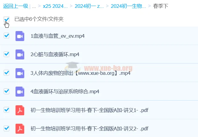 初一生物张雨桐A+春季班课程