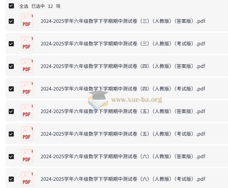 2024 - 2025学年人教版小学数学六年级下学期期中测试卷6套