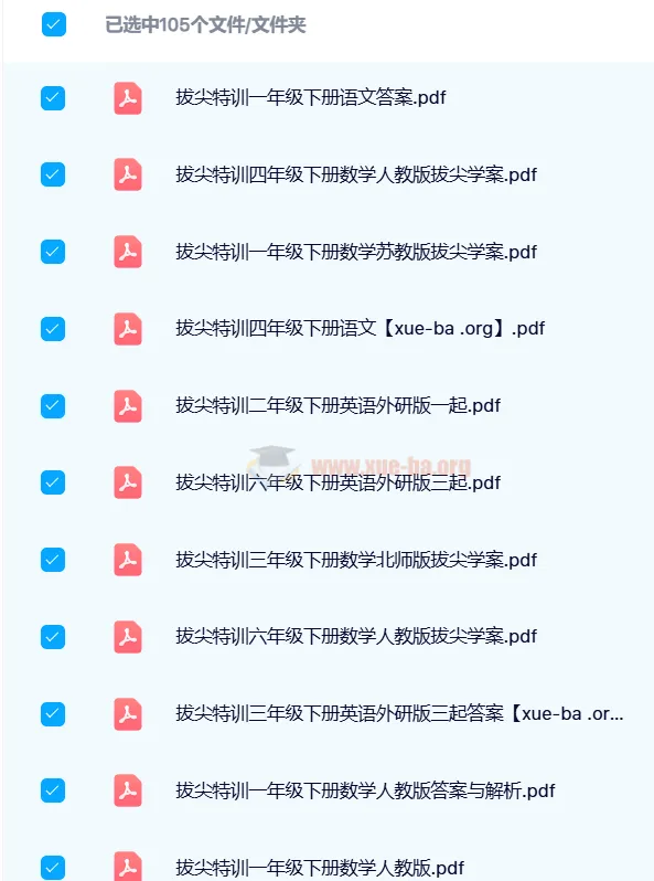 2024春小学拔尖特训课程（涵盖语文、数学、英语）