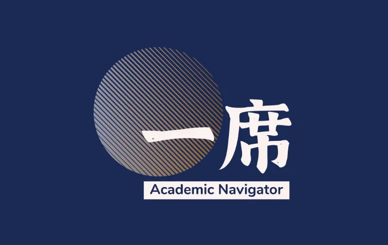 一席《听君一席话系列演讲课》