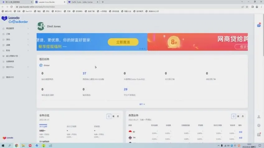 熊猫老师Lazada系统东南亚电商课：跨境店与本土店运营课程