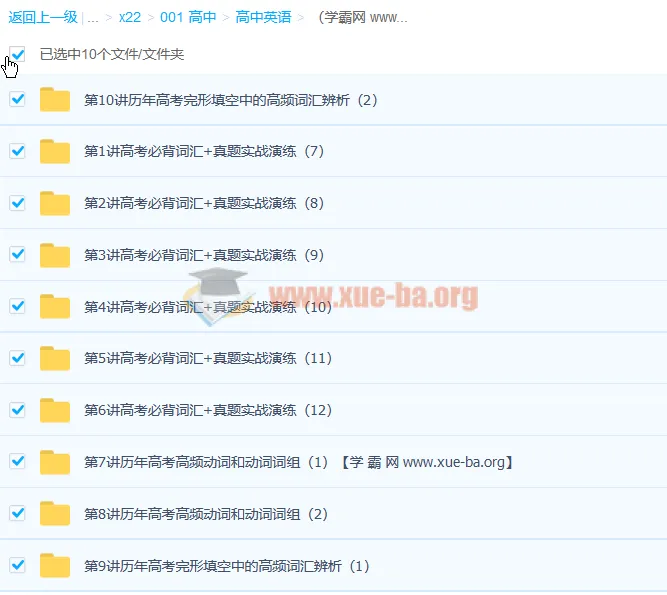 顾斐:斐然英语突破高考必背词汇3500(下)