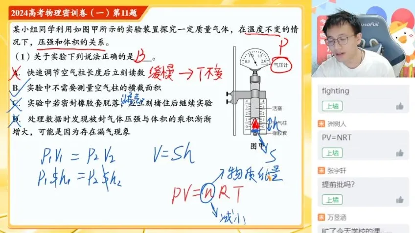 2024高考物理密训班-何连伟三套密卷与题型精讲