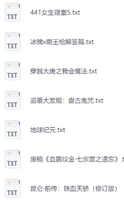 知轩藏书网站·小说大合集