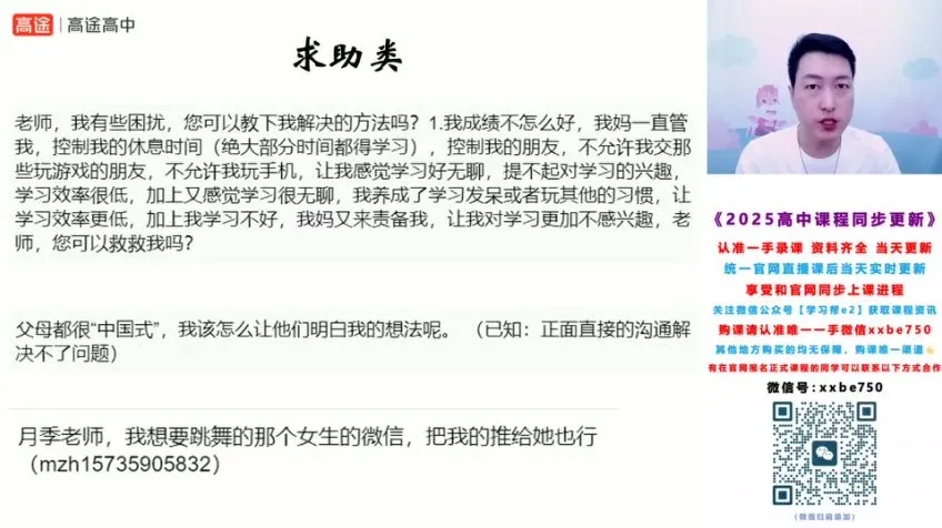 2025高一物理全年系统班：许纪跃讲透力学与天体运动