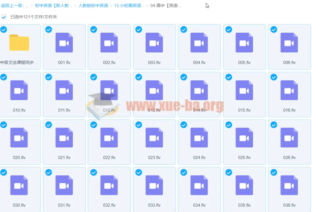 高中英语中高级语法120课视频及PDF讲义