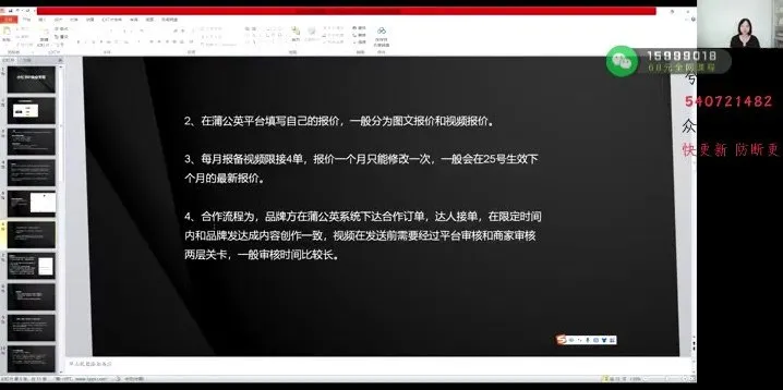 小红书IP变现18课：涵盖从定位到接广告全流程