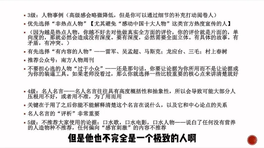 小恒学长高考语文全套系统课：涵盖文言文、诗歌、现代文、作文四大板块