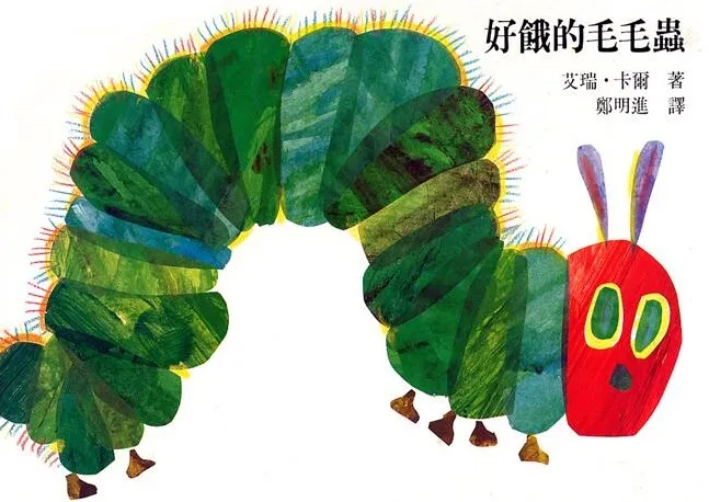 儿童经典绘本《好饿的毛毛虫》PPT