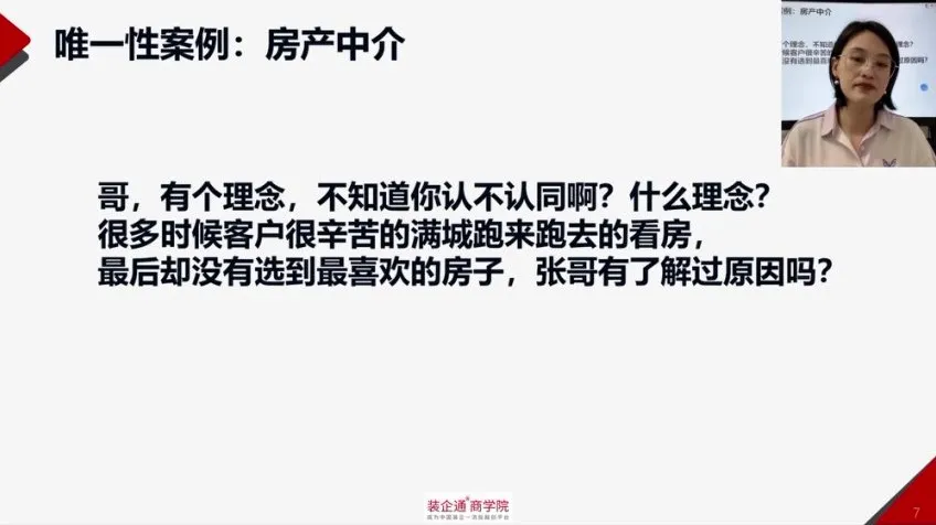 签单王26招:高效成交实战技巧课程