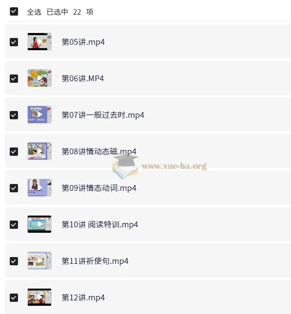 小学五年级英语秋季课程(毛倬蕤)