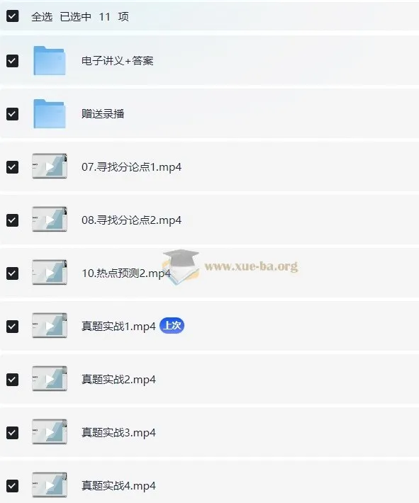 袁东省考大作文冲刺班