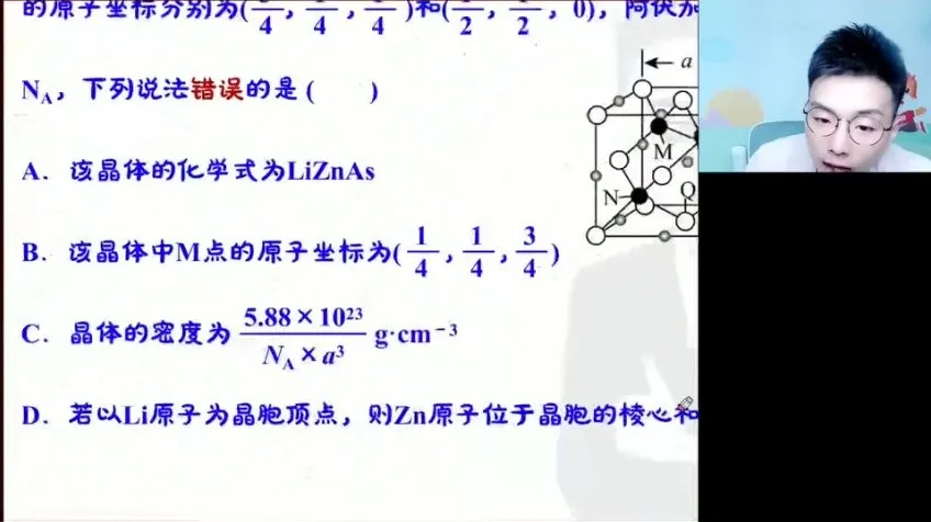 2024高考化学点睛班:马凯鹏全国卷与省卷精讲