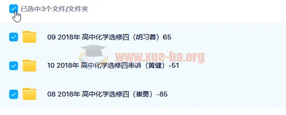 高中化学选修四基础课程35讲带讲义