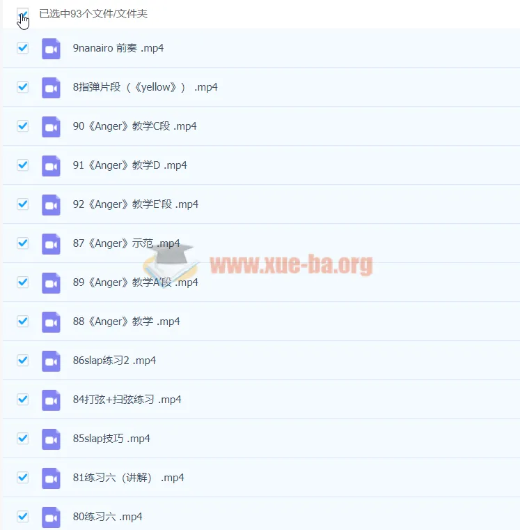 杨楚骁日式指弹与玩转吉他课程