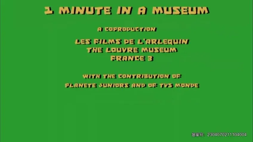 78集《一分钟博物馆》：全球珍稀文物大赏