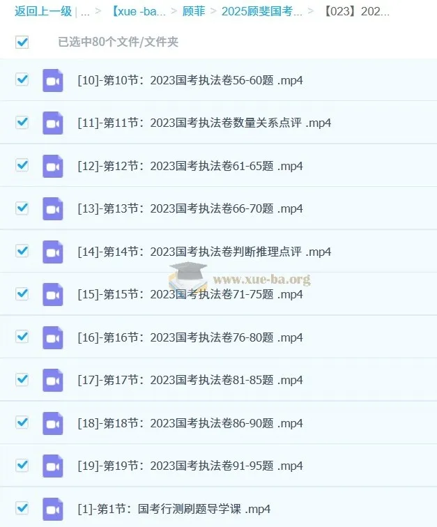 2025年顾斐公务员考试行测申论抢分营及疯狂刷题班