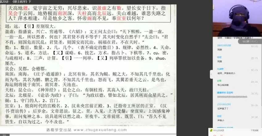诸葛学堂《古文观止》精讲课程：三至初三经典篇章全解析