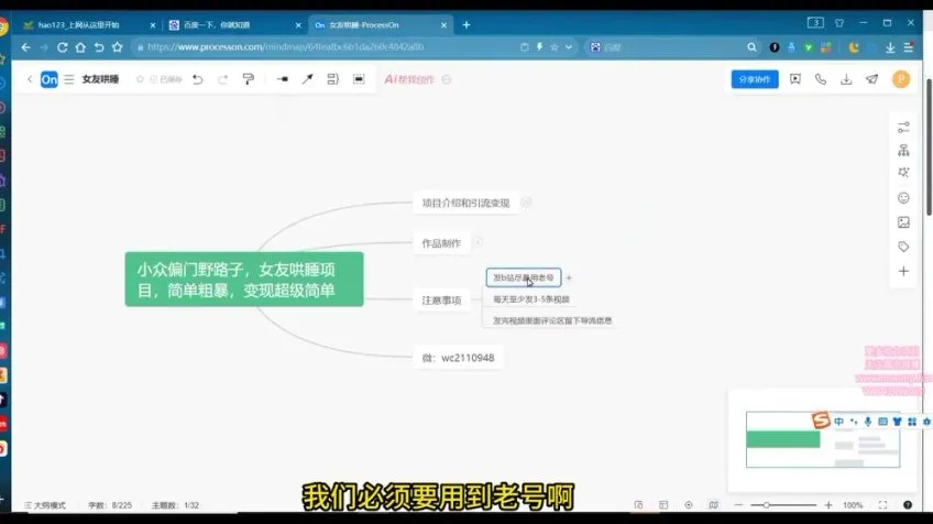 小众女友哄睡项目：全方位快速变现指南