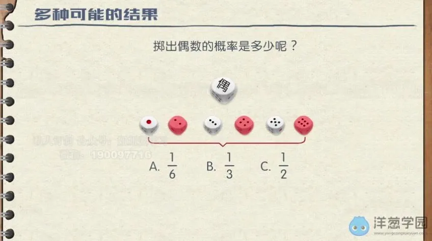 北师大版初中7 - 9年级数学同步课程（初一至初三全套）