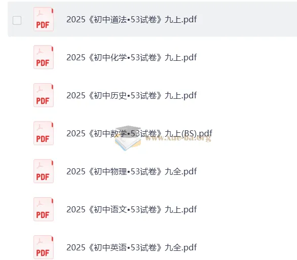 初中53试卷九年级上七科合集