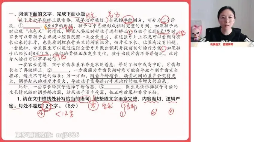 2024高三语文高分攻略：高频题型与技巧精讲