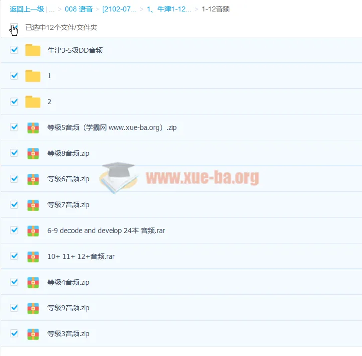 牛津阅读树1-11级PDF、MP3、点读包及典范英语资料合集