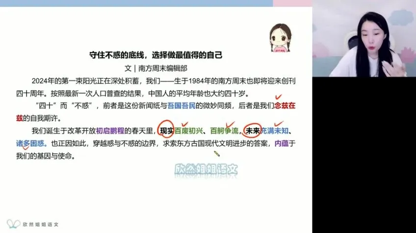 谢欣然高二语文秋季班：诗歌文言作文全攻略