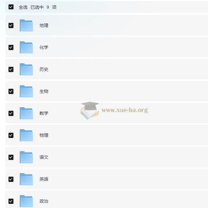 步步高2025年高三大一轮全九科复习资料包