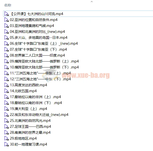 王芳《认识地球》中级课程