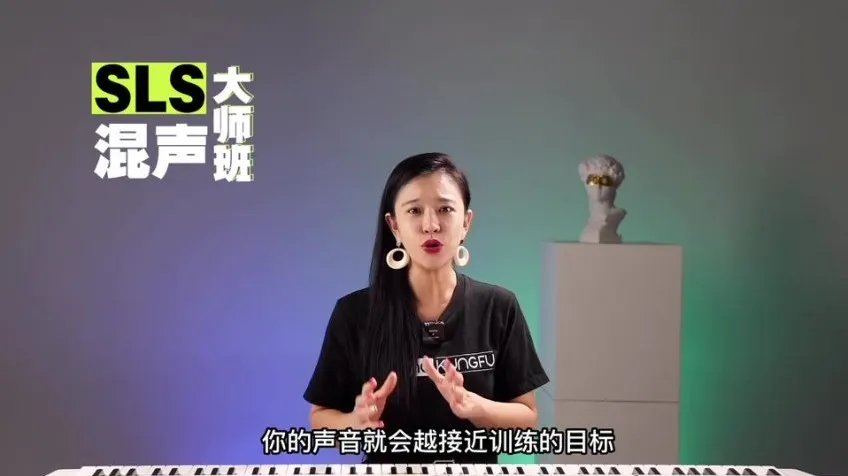 SLS混声唱法大师课 - Uta校长声乐训练全套课程