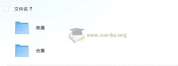 全新英语口语小视频300集(附合集)