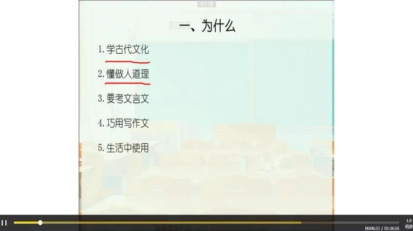 诸葛春秋北大专场：3年级以上语文精讲课程