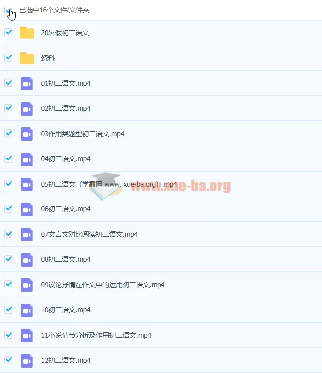 段微微八年级语文秋季课程（已完结16讲）