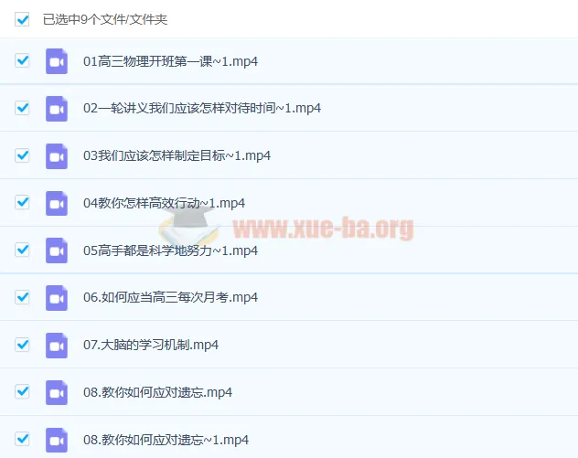 高三物理一轮全体系规划学习卡：莫荒年带你高效备考
